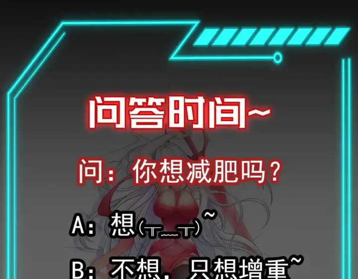 《开局强吻裂口女》第93话 项家弃子逆天崛起！图158