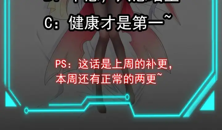 《开局强吻裂口女》第93话 项家弃子逆天崛起！图159