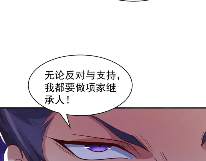 《开局强吻裂口女》第93话 项家弃子逆天崛起！图22