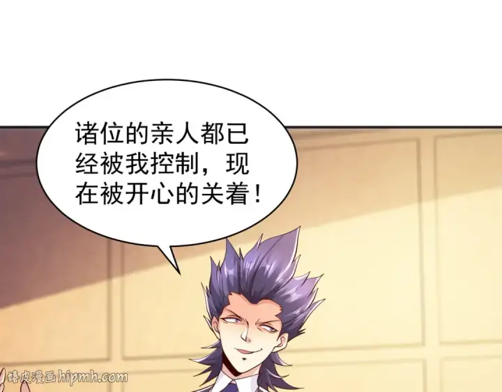 《开局强吻裂口女》第93话 项家弃子逆天崛起！图24