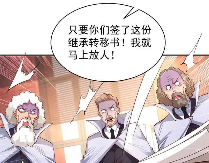 《开局强吻裂口女》第93话 项家弃子逆天崛起！图27