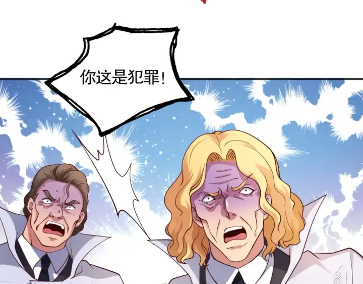 《开局强吻裂口女》第93话 项家弃子逆天崛起！图29