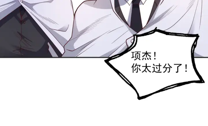 《开局强吻裂口女》第93话 项家弃子逆天崛起！图30