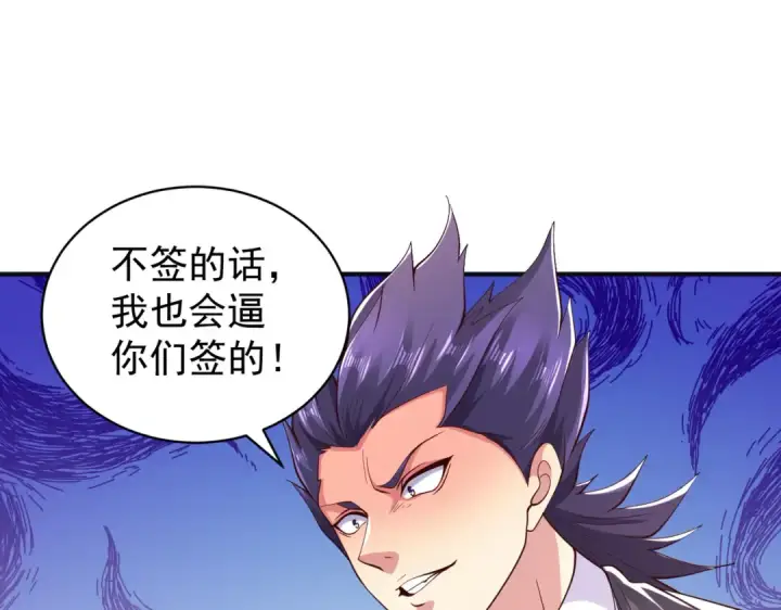 《开局强吻裂口女》第93话 项家弃子逆天崛起！图31