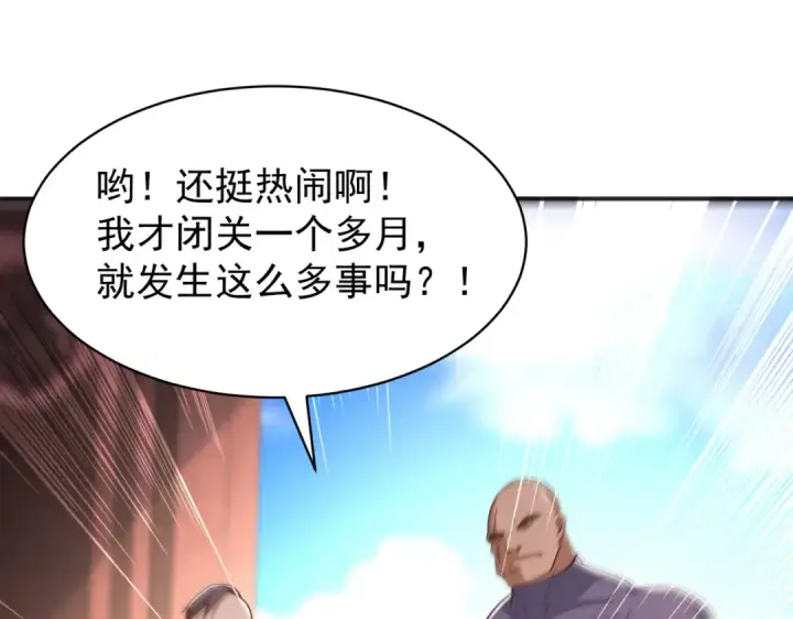 《开局强吻裂口女》第93话 项家弃子逆天崛起！图37