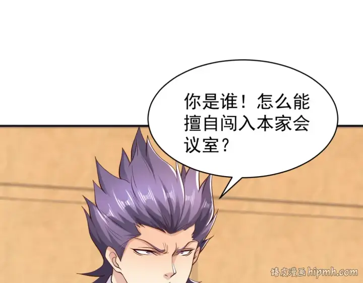 《开局强吻裂口女》第93话 项家弃子逆天崛起！图40