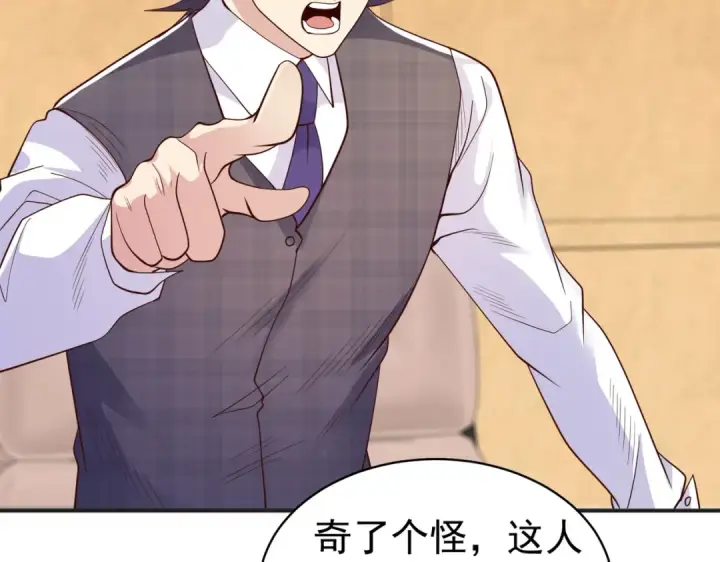 《开局强吻裂口女》第93话 项家弃子逆天崛起！图41