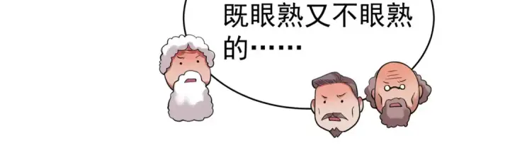 《开局强吻裂口女》第93话 项家弃子逆天崛起！图42