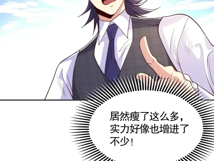 《开局强吻裂口女》第93话 项家弃子逆天崛起！图47