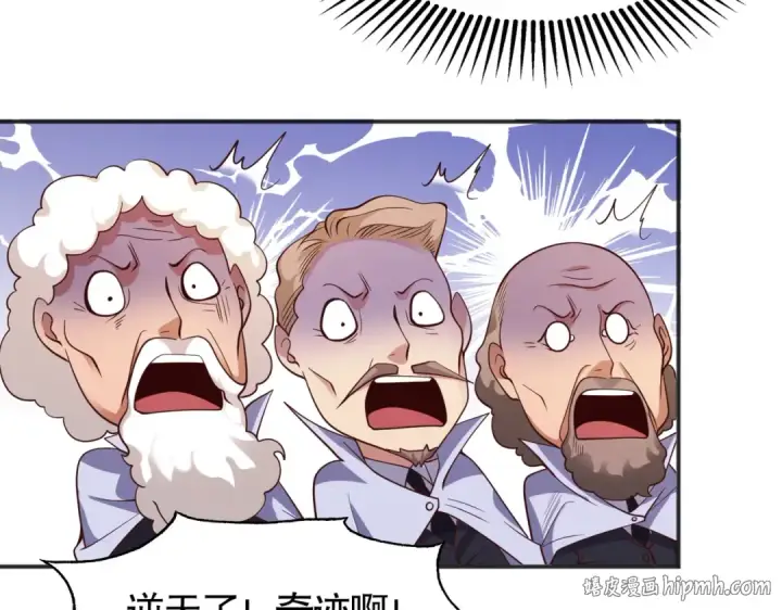 《开局强吻裂口女》第93话 项家弃子逆天崛起！图48
