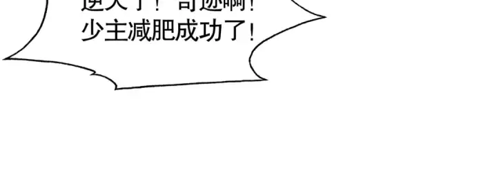 《开局强吻裂口女》第93话 项家弃子逆天崛起！图49