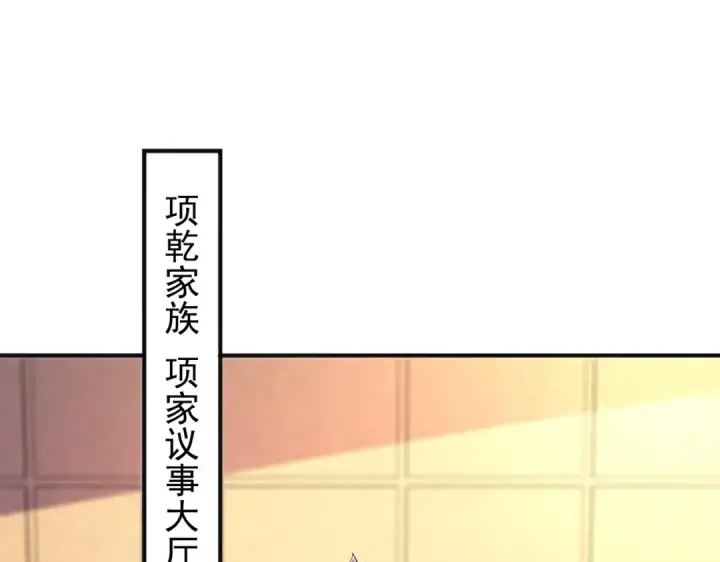 《开局强吻裂口女》第93话 项家弃子逆天崛起！图5