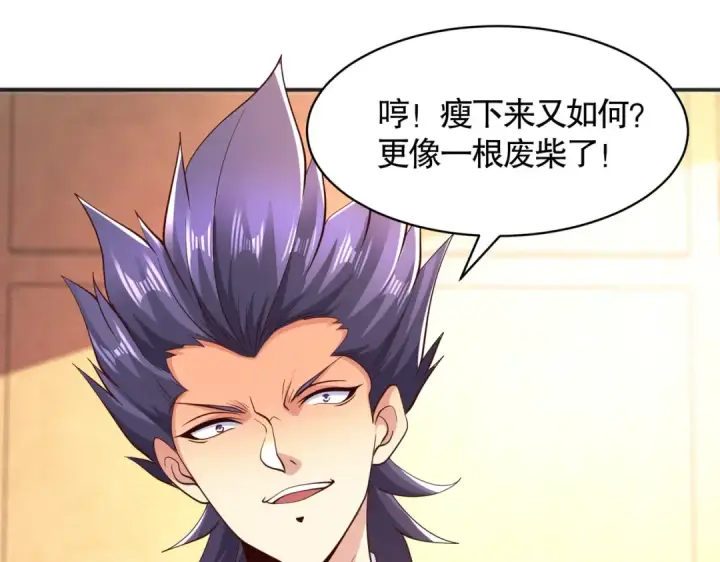 《开局强吻裂口女》第93话 项家弃子逆天崛起！图50