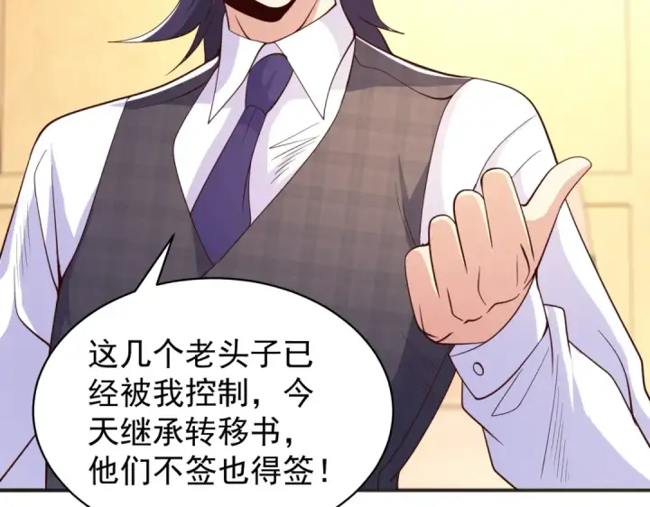 《开局强吻裂口女》第93话 项家弃子逆天崛起！图51
