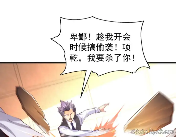 《开局强吻裂口女》第93话 项家弃子逆天崛起！图56