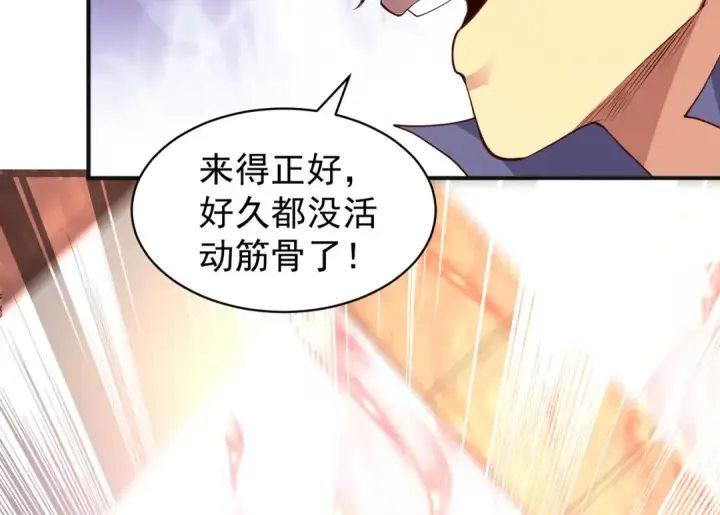 《开局强吻裂口女》第93话 项家弃子逆天崛起！图63