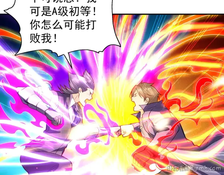 《开局强吻裂口女》第93话 项家弃子逆天崛起！图72