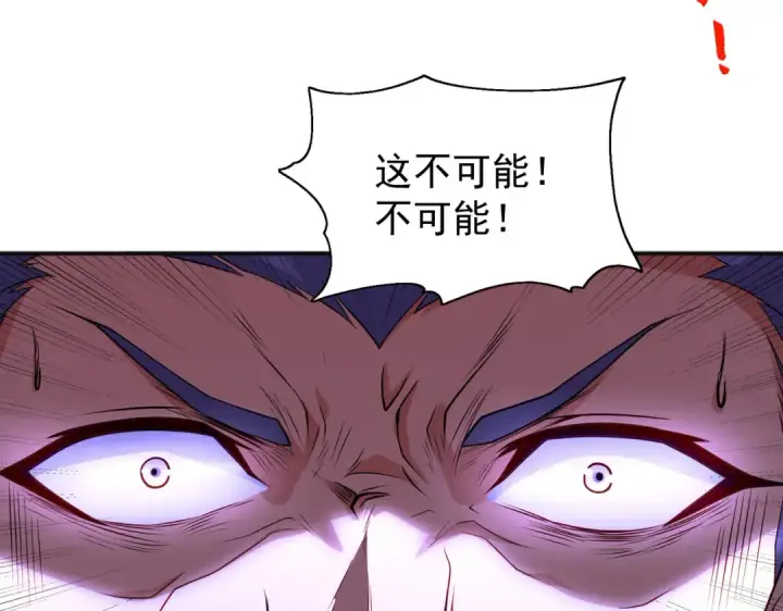 《开局强吻裂口女》第93话 项家弃子逆天崛起！图76