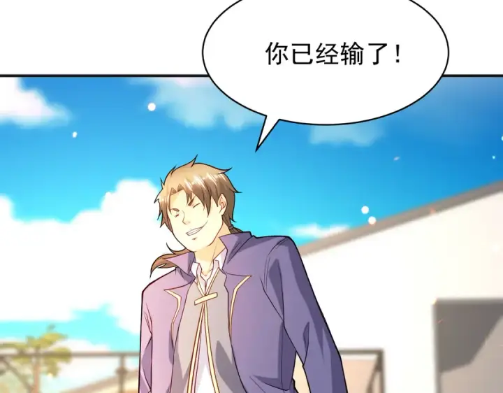 《开局强吻裂口女》第93话 项家弃子逆天崛起！图84