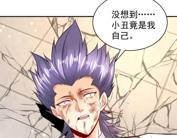 《开局强吻裂口女》第93话 项家弃子逆天崛起！图87