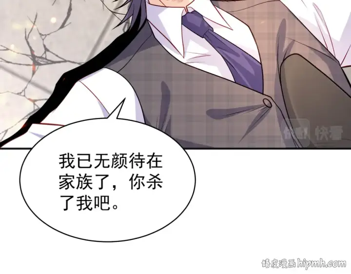 《开局强吻裂口女》第93话 项家弃子逆天崛起！图88