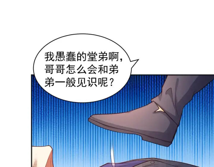 《开局强吻裂口女》第93话 项家弃子逆天崛起！图90