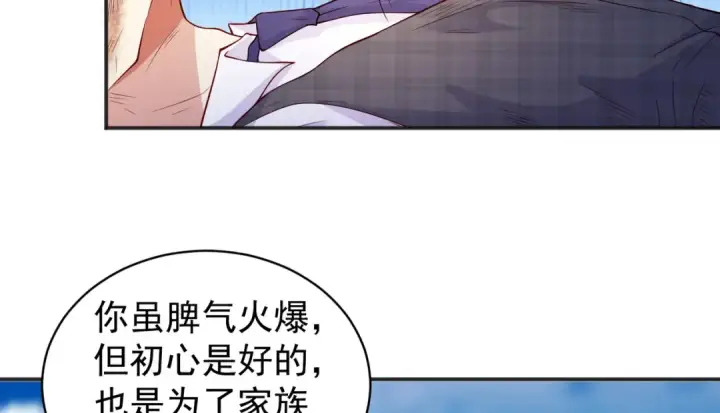 《开局强吻裂口女》第93话 项家弃子逆天崛起！图91