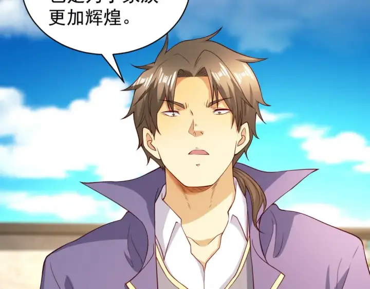 《开局强吻裂口女》第93话 项家弃子逆天崛起！图92