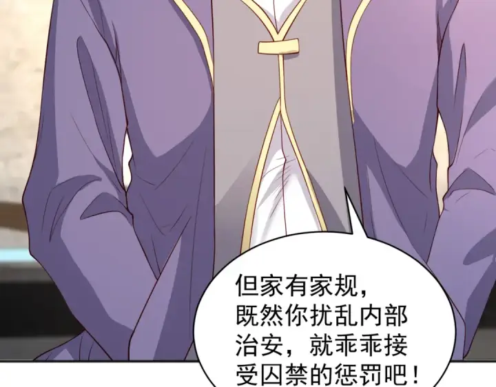 《开局强吻裂口女》第93话 项家弃子逆天崛起！图93