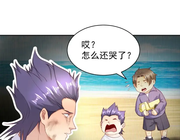 《开局强吻裂口女》第93话 项家弃子逆天崛起！图97