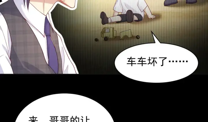 《开局强吻裂口女》第93话 项家弃子逆天崛起！图98