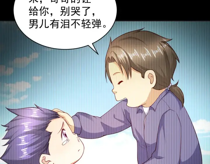 《开局强吻裂口女》第93话 项家弃子逆天崛起！图99