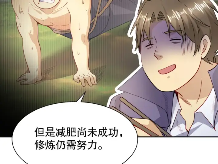 《开局强吻裂口女》第94话 拉仇恨的林缺德~图10