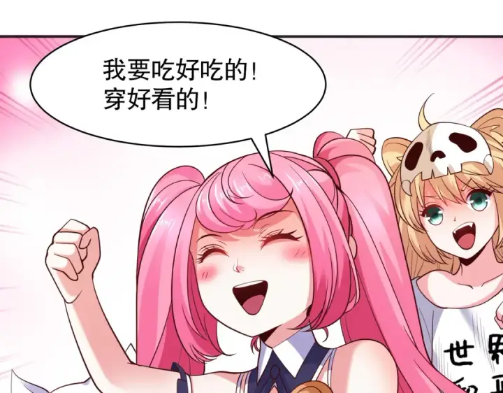 《开局强吻裂口女》第94话 拉仇恨的林缺德~图100