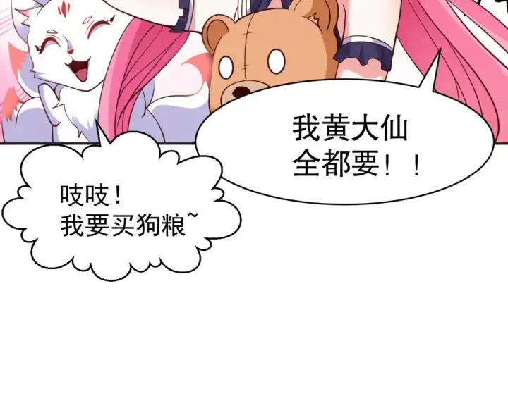 《开局强吻裂口女》第94话 拉仇恨的林缺德~图101