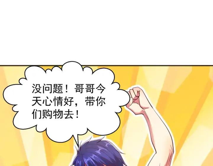 《开局强吻裂口女》第94话 拉仇恨的林缺德~图103
