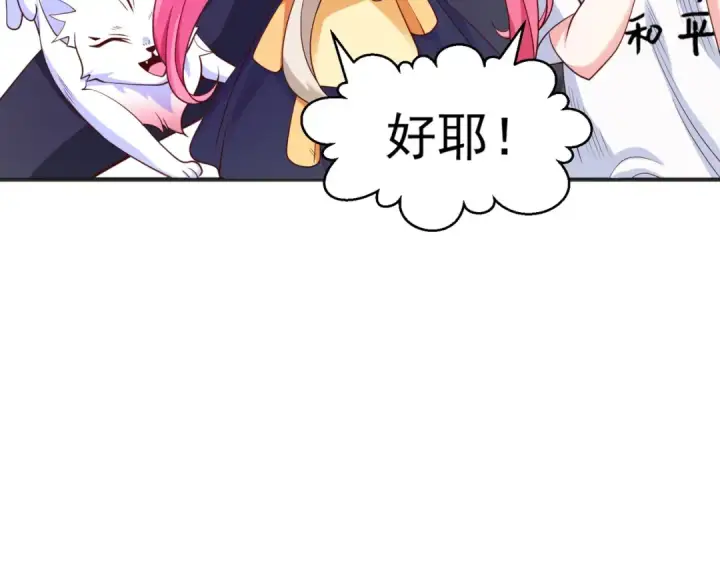 《开局强吻裂口女》第94话 拉仇恨的林缺德~图106