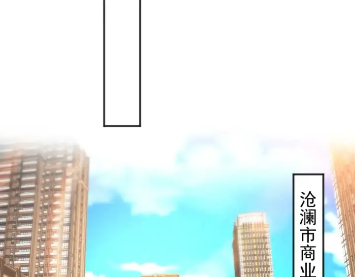 《开局强吻裂口女》第94话 拉仇恨的林缺德~图108