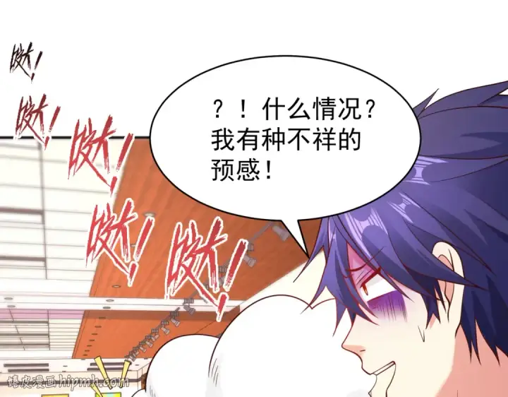《开局强吻裂口女》第94话 拉仇恨的林缺德~图112