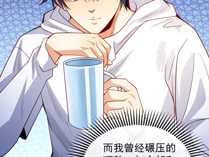 《开局强吻裂口女》第94话 拉仇恨的林缺德~图12