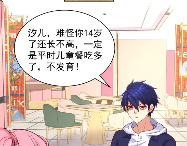 《开局强吻裂口女》第94话 拉仇恨的林缺德~图125