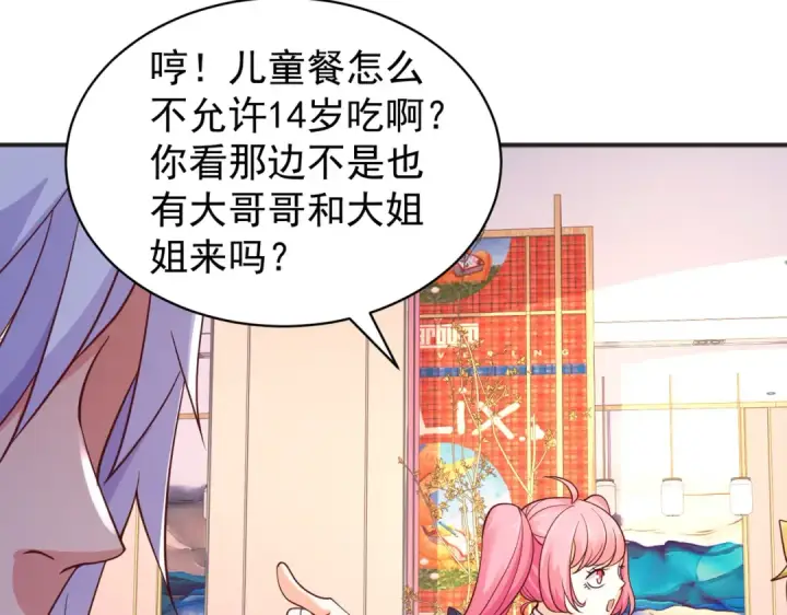 《开局强吻裂口女》第94话 拉仇恨的林缺德~图127