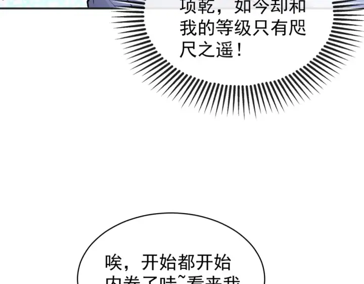 《开局强吻裂口女》第94话 拉仇恨的林缺德~图13
