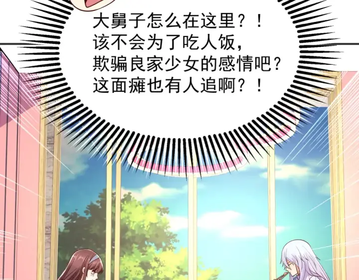 《开局强吻裂口女》第94话 拉仇恨的林缺德~图131