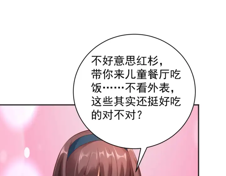 《开局强吻裂口女》第94话 拉仇恨的林缺德~图133