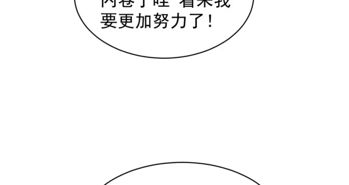 《开局强吻裂口女》第94话 拉仇恨的林缺德~图14