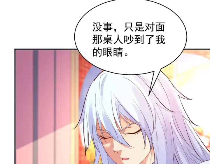 《开局强吻裂口女》第94话 拉仇恨的林缺德~图143