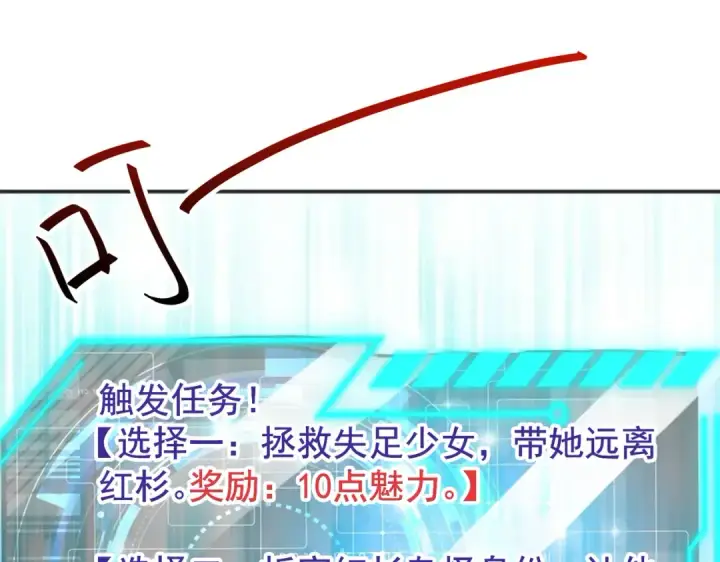 《开局强吻裂口女》第94话 拉仇恨的林缺德~图148