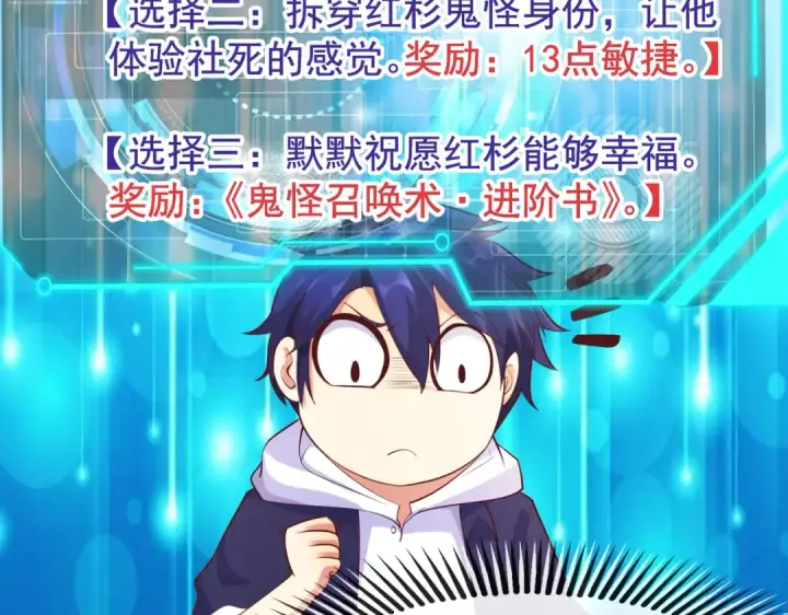 《开局强吻裂口女》第94话 拉仇恨的林缺德~图149