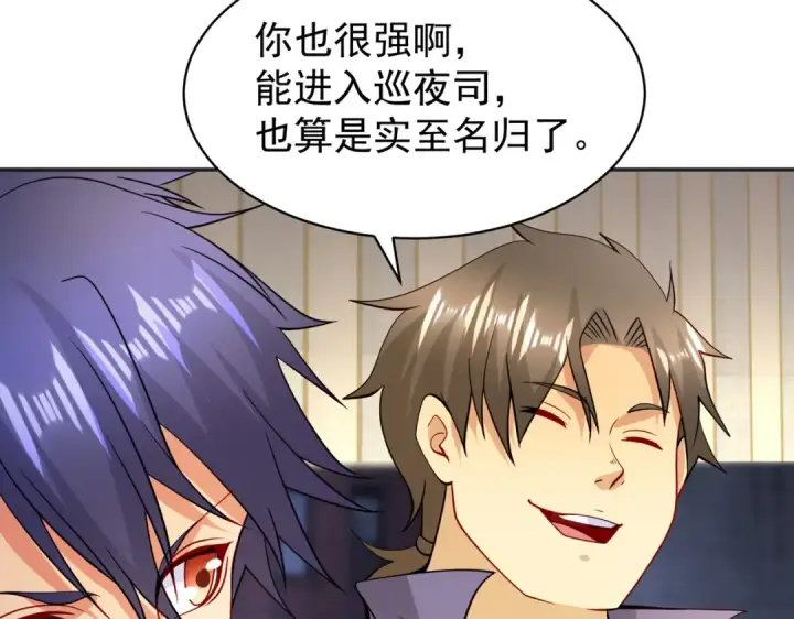 《开局强吻裂口女》第94话 拉仇恨的林缺德~图15